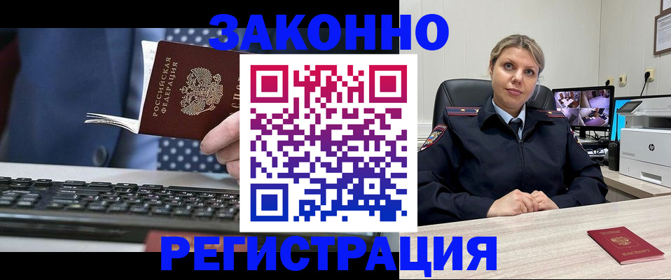 прописка штамп в Вуктыле